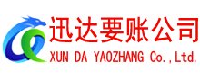 高要收账公司